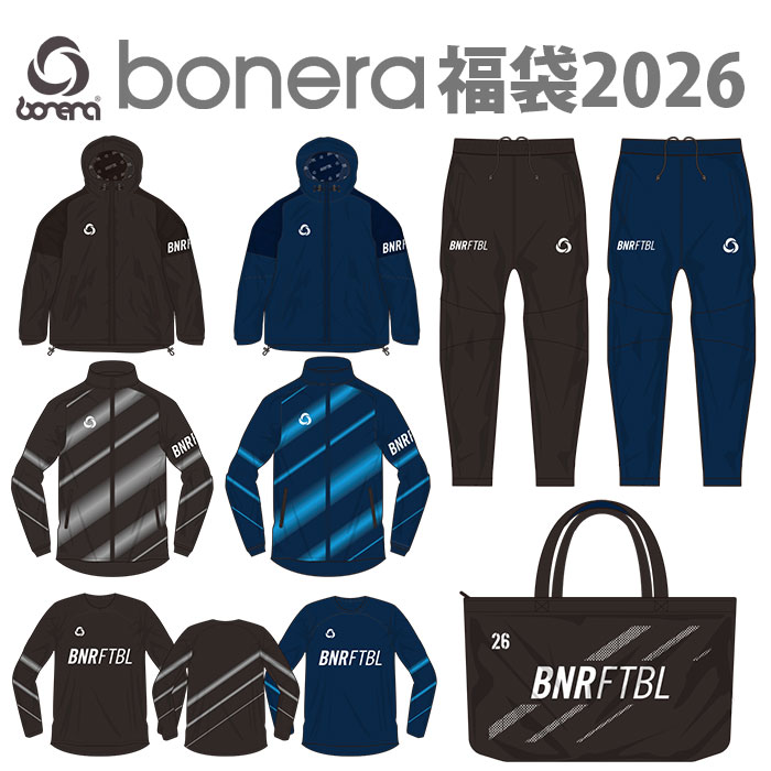 楽天市場】ボネーラ bonera WARM UP SET 福袋 〈 フットサル サッカー