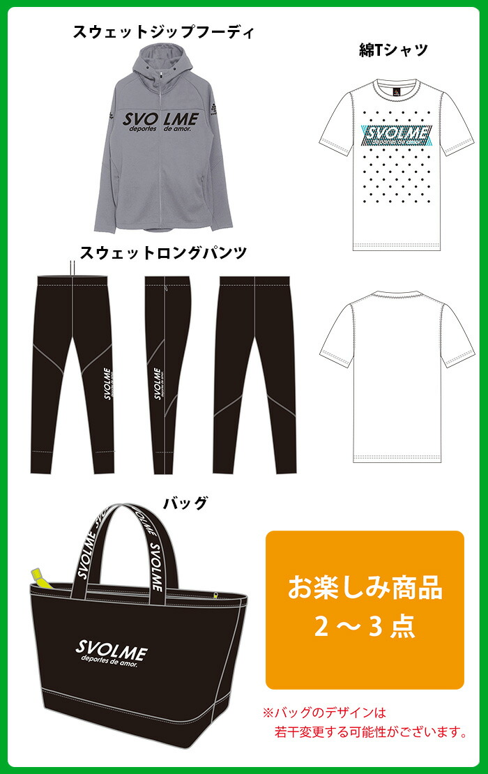 人気沸騰セール 18 フットサル数量限定svolme スボルメ Svolme スボルメ 福袋 174 フットサルショップcasa サッカーフットサル 18福袋 E Paterna 福袋