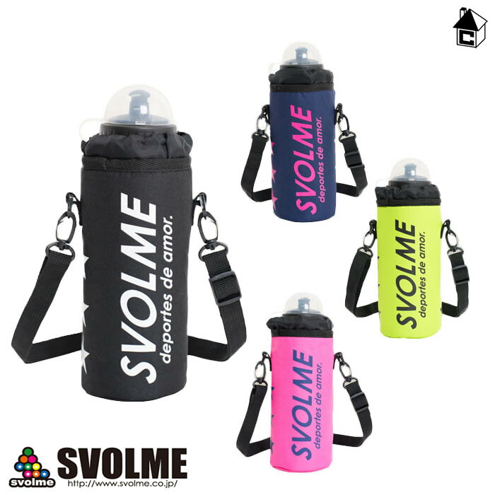 楽天市場 Svolme スボルメ ボトルケース サッカー フットサル スクイズボトル 水筒入れ ドリンクホルダー 181 フットサルショップ Casa Paterna