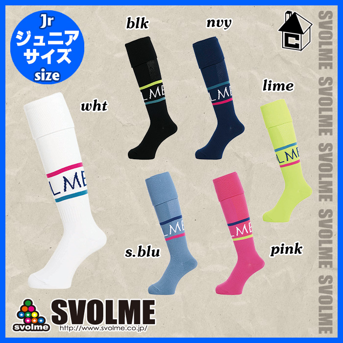 楽天市場 Svolme スボルメ Jrロゴソックス ジュニア サッカー キッズ ストッキング 靴下 子供用 1193 362 フットサルショップ Casa Paterna