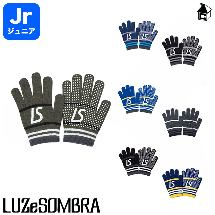 楽天市場】LUZ e SOMBRA/LUZeSOMBRA【ルースイソンブラ】STANDARD KNIT GLOVE〈グローブ 手袋 フットサル  サッカー〉F1814945 : フットサルショップ casa paterna