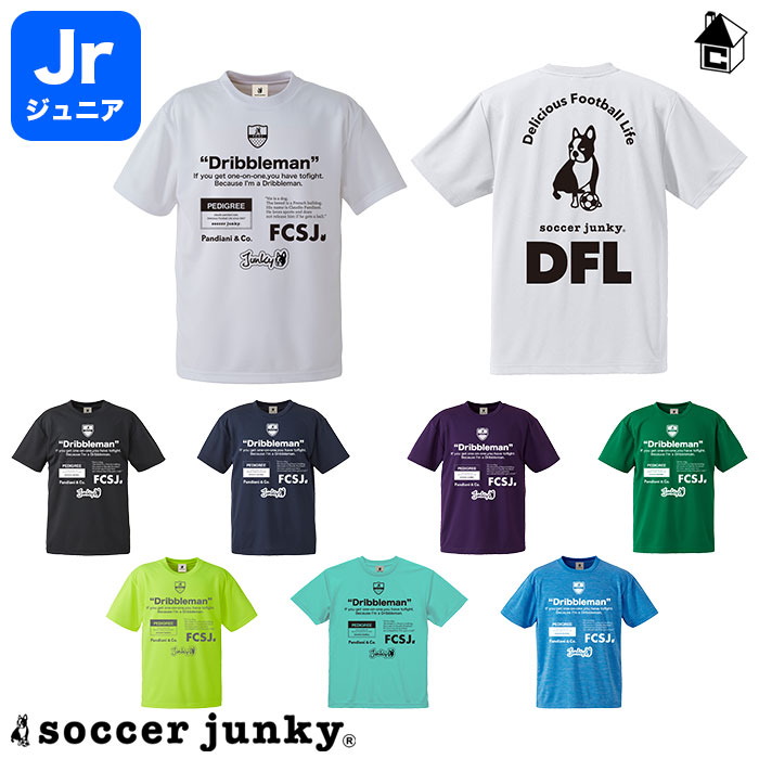 楽天市場】ジュニア プラクティス上下セット サッカージャンキー