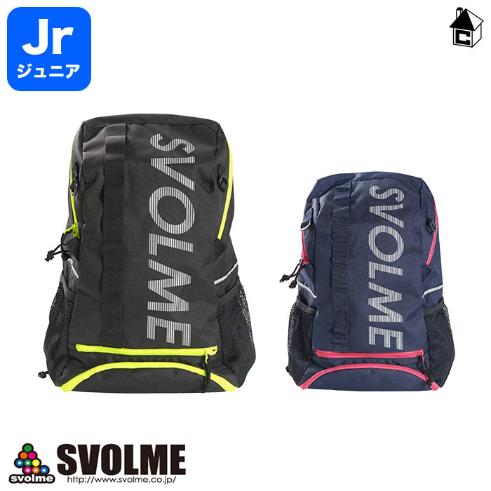 楽天市場 Svolme スボルメ Jr バックパック ジュニア バッグ リュック かばん 子供用 13 690 フットサルショップ Casa Paterna