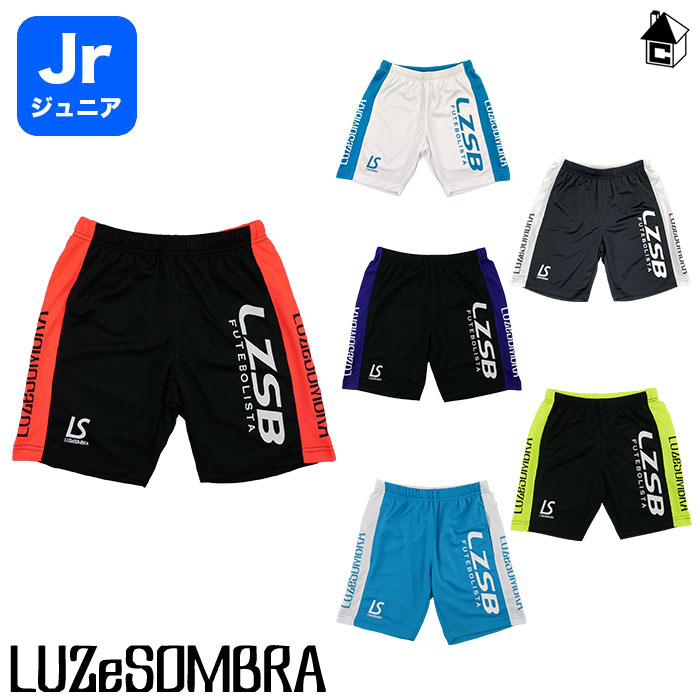 LUZ e SOMBRA LUZeSOMBRAJr MONTE PRA-PANTSS〈サッカー フットサル プラパン ジュニア ユニフォーム ゲーム パンツ 子供用〉L2211009 【SALE／100%OFF】