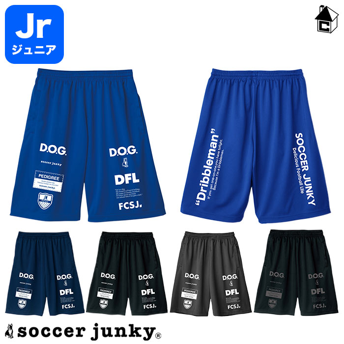 楽天市場】ジュニア ワークアウトショーツ サッカージャンキー