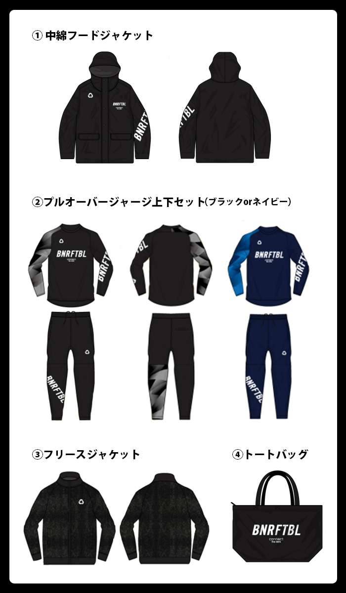 高品質】 サッカー bonera数量限定bonera 2022〈フットサル 福袋 福袋〉BNR-2022 サッカー・フットサル