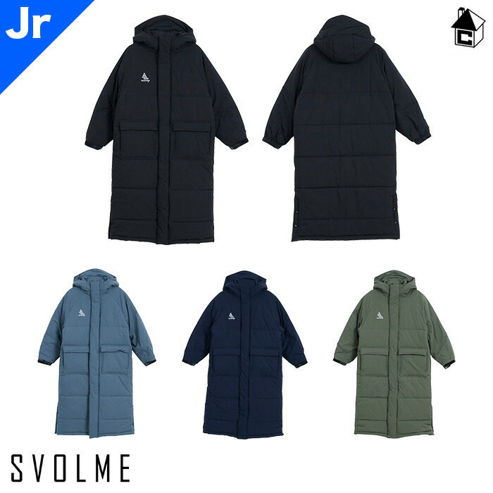 【 ポイント 11倍 】スボルメ ジュニア コート/Jr発熱中綿ベンチコート SVOLME 〈SVOLME Jr アウター 防寒着 子供 キッズ 定番 ストレッチ 保温 〉 1253-50804