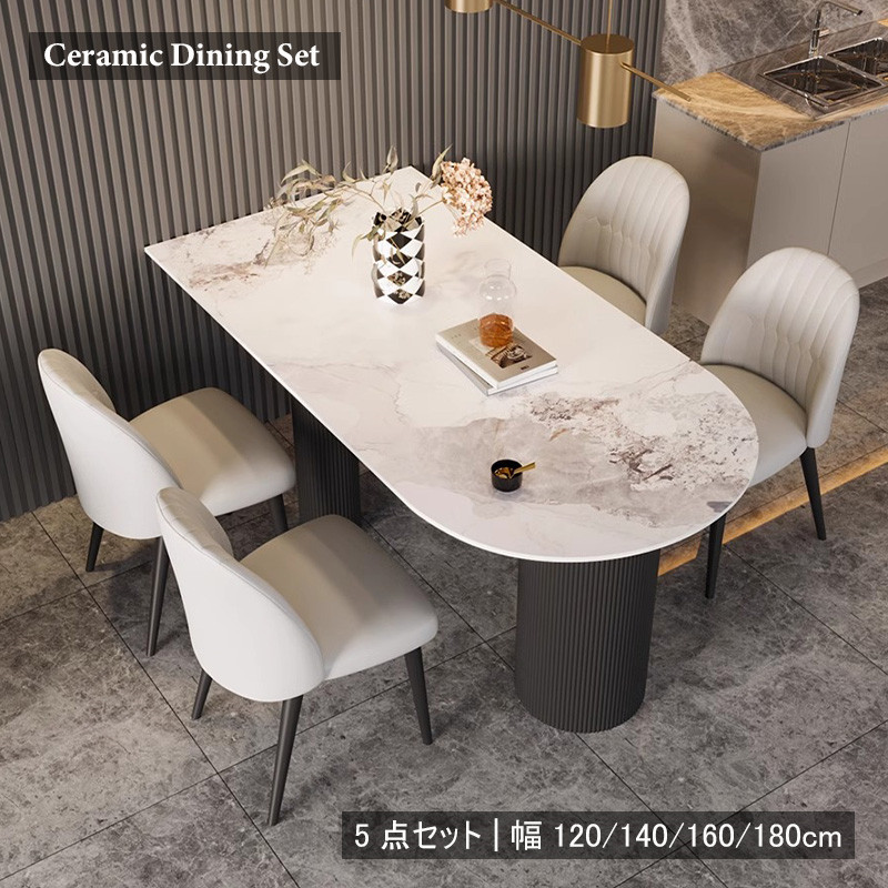 【5年保証】ダイニングセット 5点セット セラミックテーブル セラミック天板 食事テーブル テーブル ホワイト リビングテーブル 幅120/140/160 4人用 6人用 テーブル 椅子 チェア 4脚 5点セット セラミック 鏡面 耐高温 お手入れ簡単 耐摩耗|CASACONER