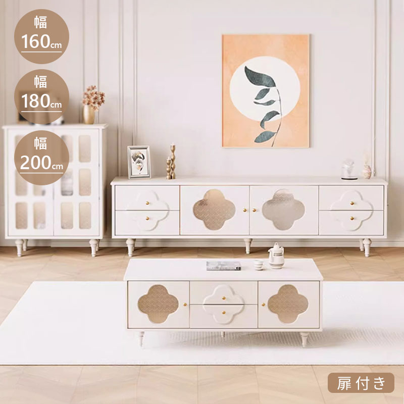【4/4 20時～2000円OFFクーポン！】【5年保証】テレビ台 ローボード ほぼ完成品 テレビ テレビボード 160 180 200 TVラック TVボード TV台 収納TVラック テレビ 台 テレビボード 北欧 モダン 脚付き ラック 収納棚 コンパクト 一人暮らし 扉付き 韓国 かわいい ホワイト 白