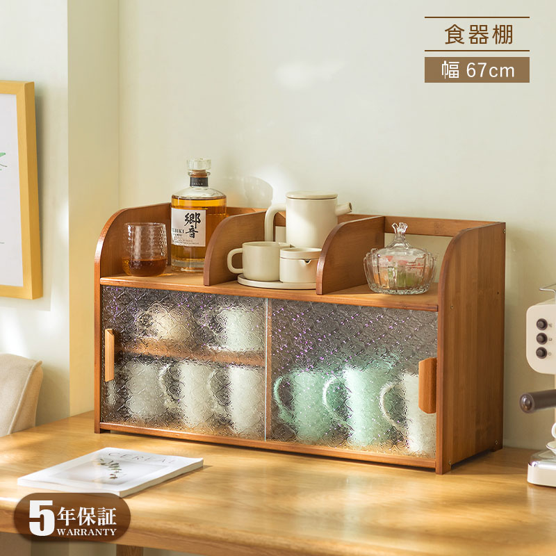 楽天市場】【5年保証】食器棚 ミニ食器棚 キッチン 皿 隙間 収納ラック