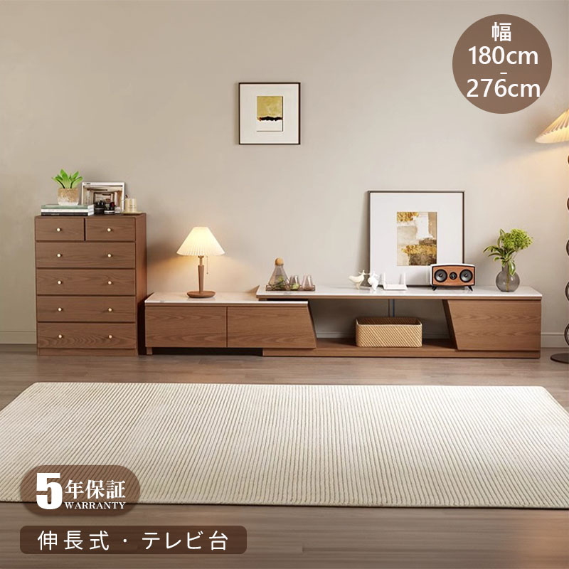 【5年保証】テレビ台 180~276cm TVボード テレビボード TV台 ローボード 一人暮らし おしゃれ 北欧 ヴィンテージ 大人かわいい シンプル ナチュラル モダン 北欧 AVラックリビングボード|CASACONER