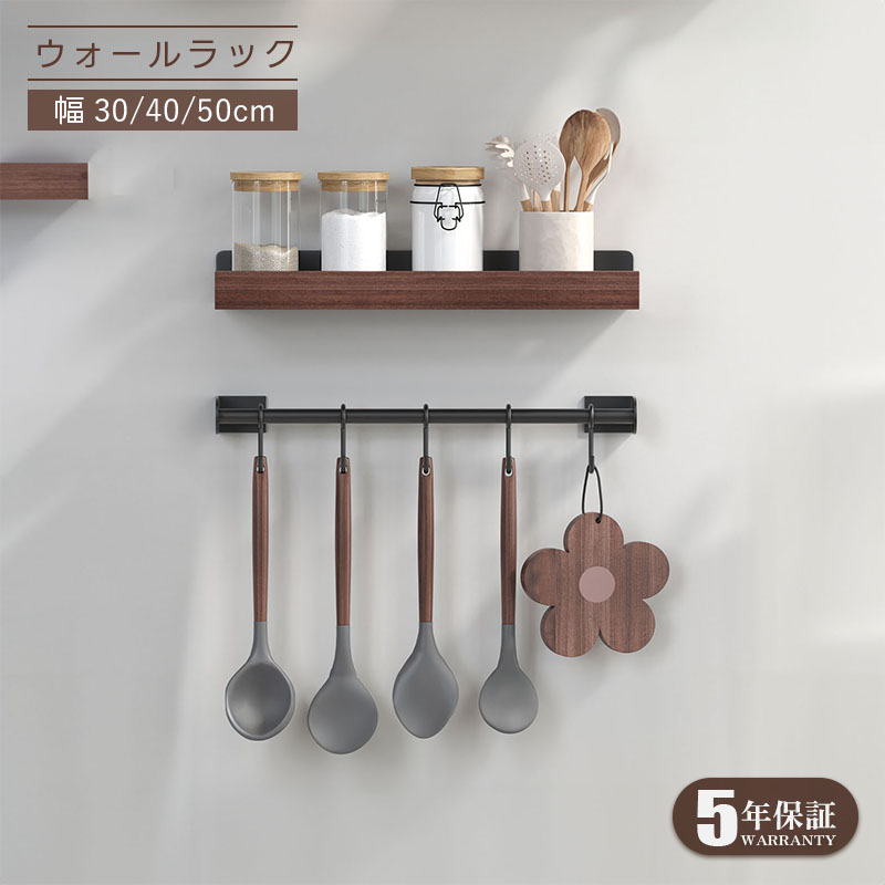 【5年保証】ウォールシェルフ 取り付け 本棚 木製 飾りだな 2点セット ウォールラック ディスプレイ 天然木 40/50cm 飾り棚 壁 付け 壁掛け棚 キッチン 玄関 韓国 北欧 フック DIY インテリア 収納 スリム ブラウン おしゃれ 飾り棚