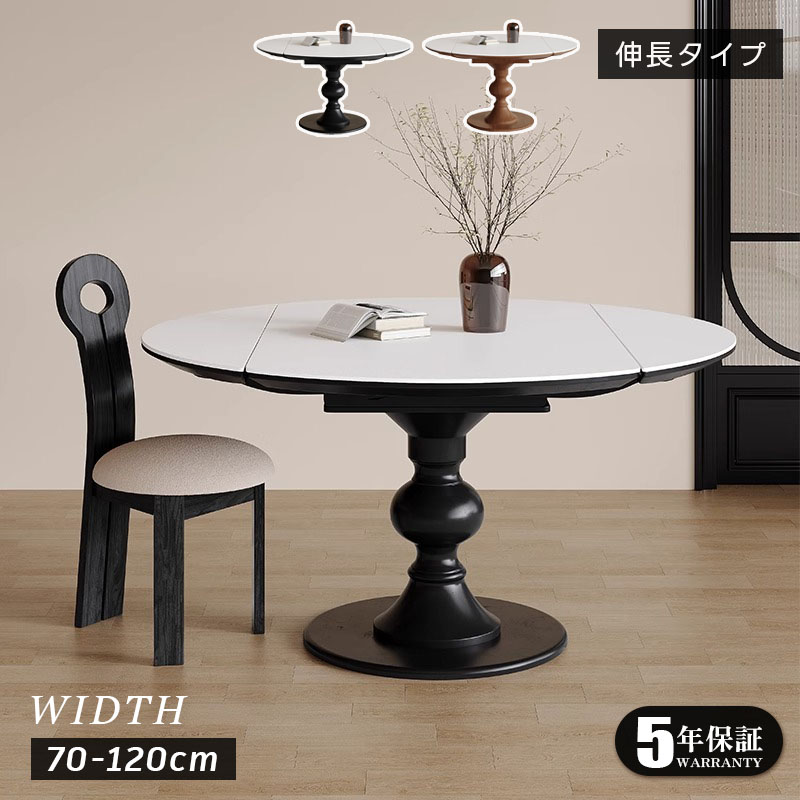 【5年保証】【組立設置有】ダイニングテーブル 丸 白 120cm 円形 円卓 丸テーブル 4人掛け 二人 2人 木製 天然木 セラミック天板 食卓テーブル 円形 円型 単品 おしゃれ シンプル インテリア 家具 北欧 モダン 韓国インテリア 艶消し テーブルのみ