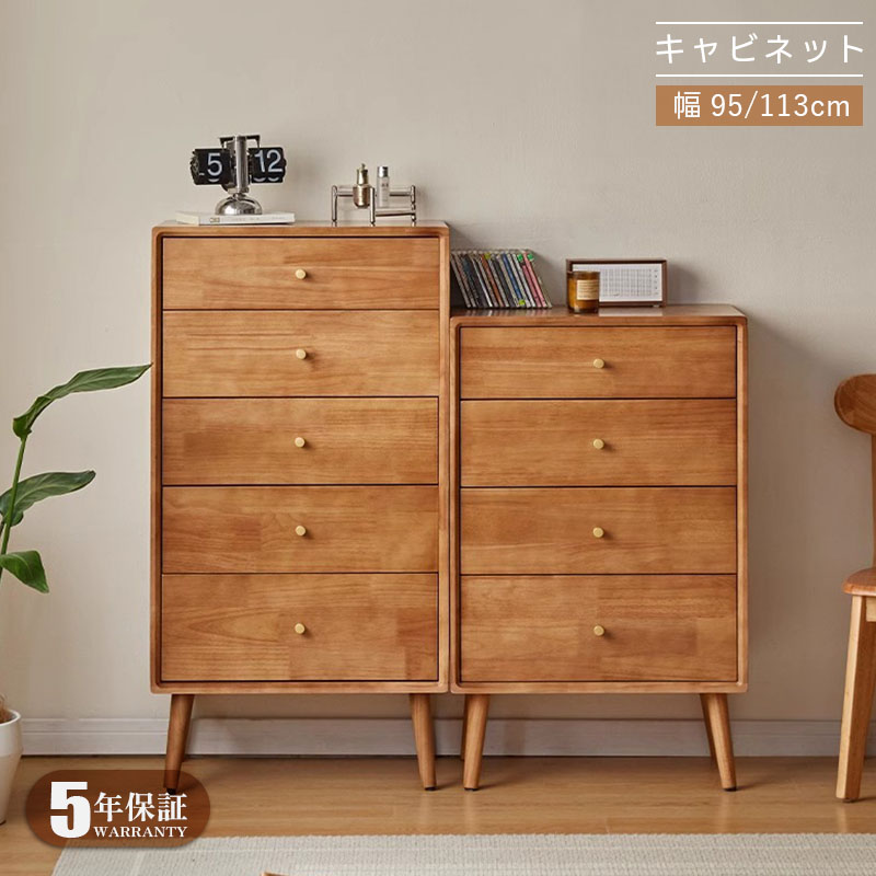 【5年保証】キャビネット 幅80cm サイドボード リビング ローチェスト 収納 棚 食器棚 コンパクト 省スペース 扉 木製 木目調 ラタン調 ナチュラル 北欧 モダン 一人暮らし おしゃれ 本棚 チェスト インテリア 家具 脚付き 北欧