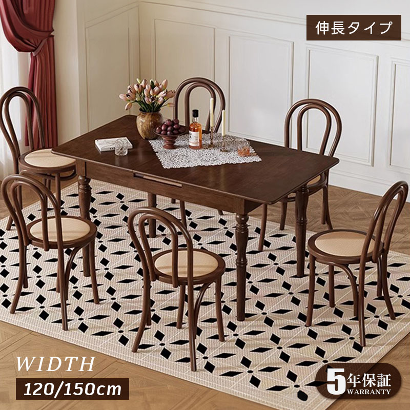【5年保証】ダイニングテーブル単品 4人掛け 6人掛け ダイニング テーブル ロータイプ 長方形 幅140 160 無垢材 木製 天然木 天板 食卓 おしゃれ 長方形 リビングテーブル 新生活 送料無料 新築祝い 和室 テーブル単品