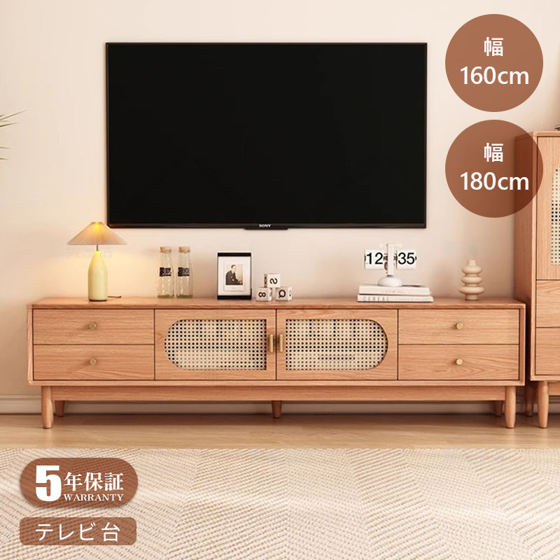 【脚の取り付けが必要】【5年保証】テレビ台 おしゃれ 160cm 180cm TVボード テレビボード TV台 ローボード 一人暮らし おしゃれ 北欧 ヴィンテージ 大人かわいい 天然木 木製 シンプル ナチュラル モダン 北欧 AVラックリビングボード 45,487円