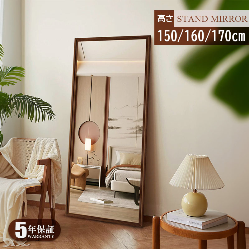 【5年保証】【完成品】全身鏡 大型 鏡 スタンドミラー ミラー 姿見鏡 姿見 全身 ワイド 大きい おしゃれ 木目調 韓国 かわいい 玄関 リビング 子供部屋 一人暮らし 薄型 ダンス ヨガ 筋トレ ナチュラル 送料無料