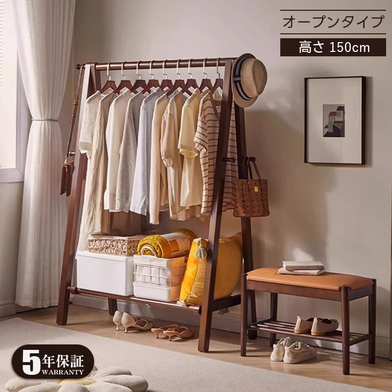 【5年保証】ハンガーラック 幅120cm おしゃれ 木製 パイプハンガー 木製ハンガーラック 洋服掛け コートハンガー ハンガーパイプ 衣類収納 玄関収納 子供 大人 家庭用 北欧 スリム コンパクト シンプル ブラウン 人気 新生活|CASACONER