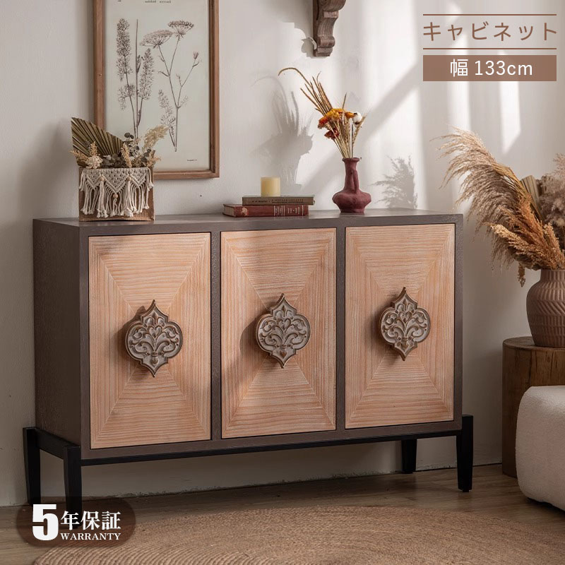 【5年保証】【脚の取り付けが必要】ラック キャビネット おしゃれ 本棚 幅133cm 木製 収納棚 扉付き 収納ラック 木製 棚 リビング収納 かわいい 北欧 レトロ モダン 西海岸 ヴィンテージ 収納 家具 インテリア リビング ディスプレイラック 引き出し｜CASACONER 74,239円