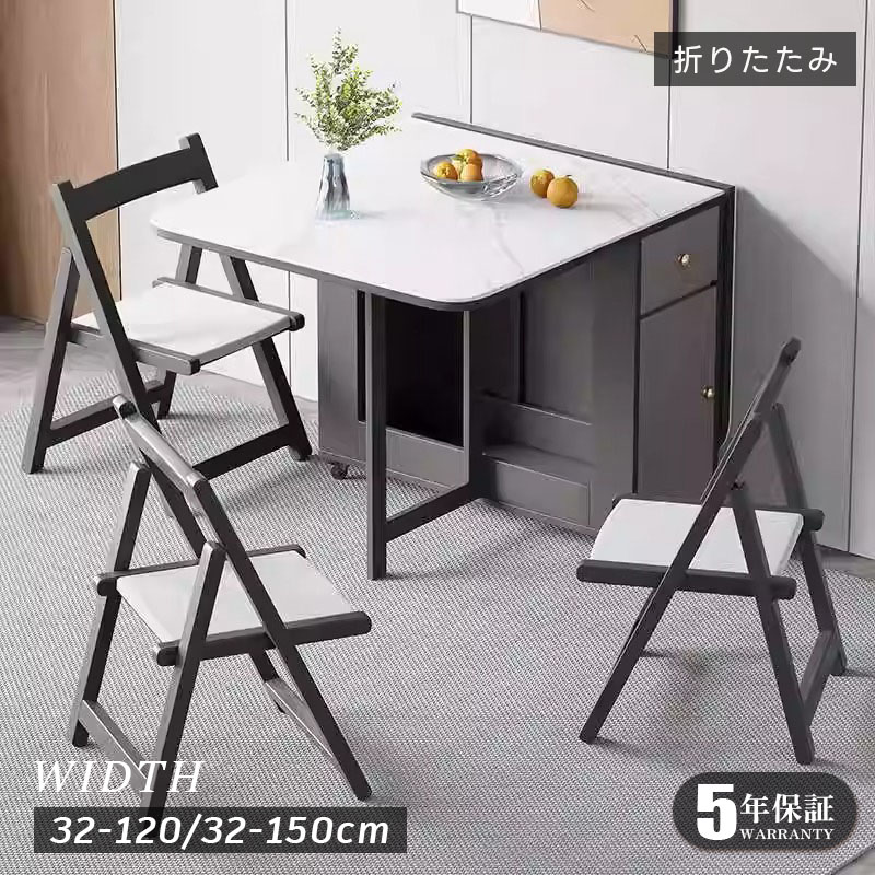 【5年保証】ダイニングテーブル 白 折りたたみ 4人 6人 折り畳み セラミック天板 テーブルのみ ダイニング 幅120/150 シンプル 4人掛け用 6人掛け用 おしゃれ 食卓 北欧 アンティーク風 カフェ風 テーブル単品/5点セット 奥行き80cm 47,988円