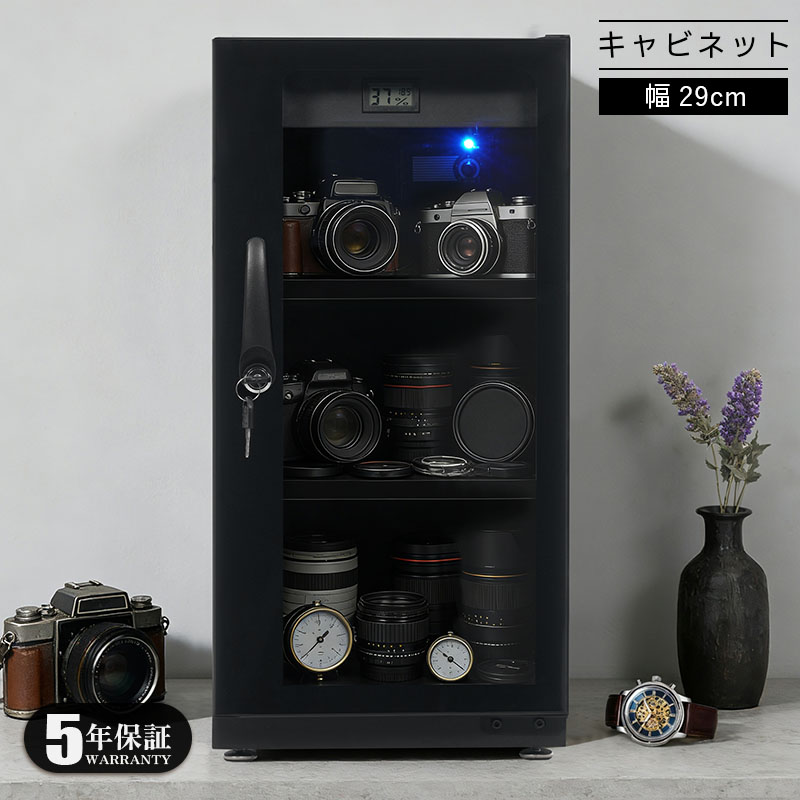 【5年保証】防湿庫 容量50L ブラック ドライボックス 自動除湿 オートクリーン カビ対策 静音 鍵付き LED照明 タッチボタン ECO省エネ デジタル温度湿度計 カメラ防湿庫 ドライ 防湿ケース