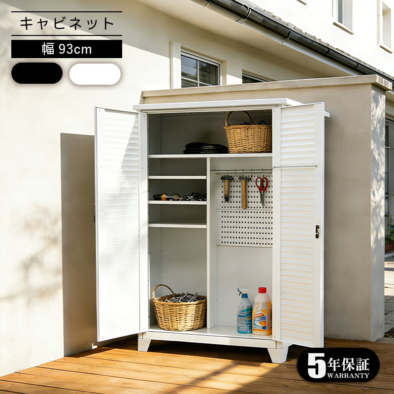 【5年保証】物置 収納庫 屋外 大型 倉庫 室外収納庫 屋外収納キャビネット 両開きドア ブラック/ホワイト 黒/白 物置き台 収納ボード付き 収納ポール 大容量 タオル掛け付き 鍵付き スチール 掃除用具ロッカー 高さ185cm
