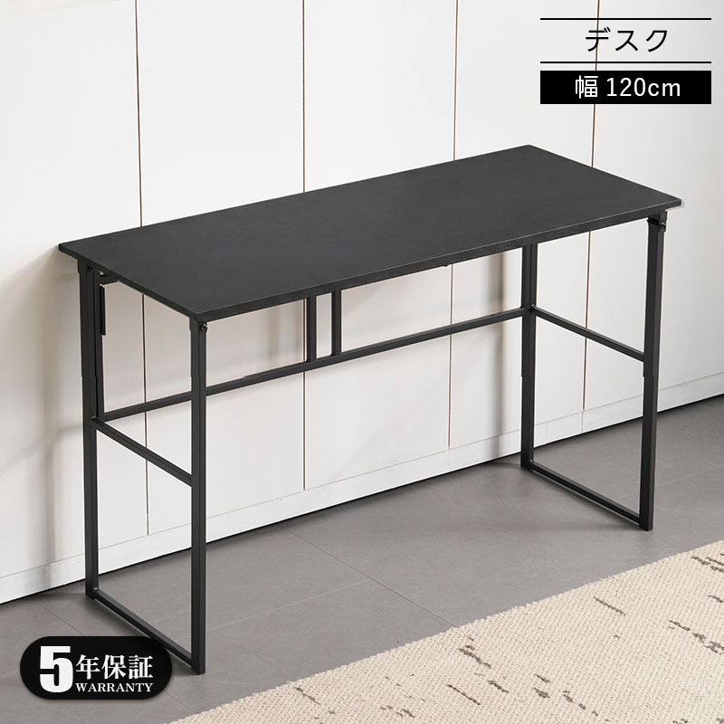 【5年保証】【ブラック】デスク パソコンデスク 省スペース 幅120cm 奥行50cm PCデスク ゲーミングデスク オフィスデスク コンパクト おしゃれ ライティングデスク 学習デスク 書斎デスク 作業デスク 在宅デスク 机 学習机 勉強机 ミシン台 デスク単品