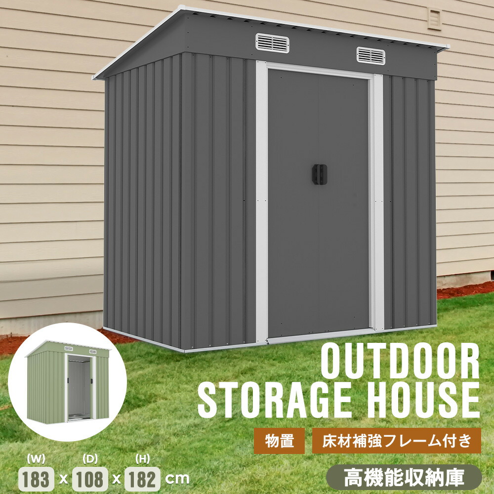 【5年保証】物置 屋外 スチール物置 大型 倉庫 戸外収納庫 183×108×182cm 屋外収納庫 引き戸 施錠可能 換気口付き 補強フレーム付き 庭収納 ガーデン収納 防水 防さび スチール収納庫 床なし 屋外物置 グレー ライトグリーン
