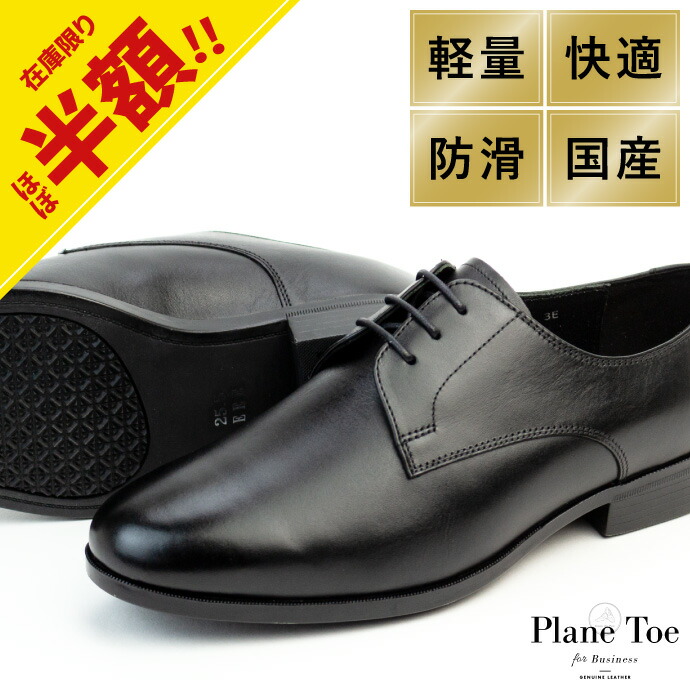 楽天市場】49％オフ ○ 【 訳あり 】 革靴 メンズ ビジネス
