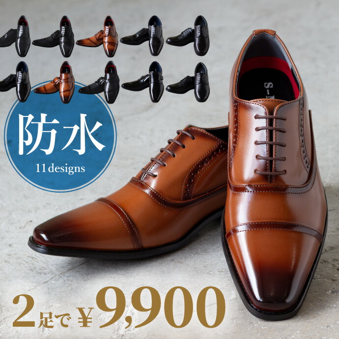 楽天市場】ビジネスシューズ 防水 2足 レインシューズ 計量 快適 5E