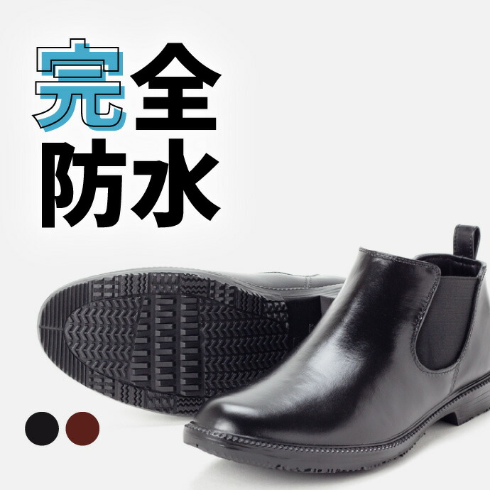 楽天市場 レインシューズ メンズ ビジネスシューズ 通気性 蒸れない 防水 雨の日 ビジネス 革靴 防水靴 レイン レインブーツ 防水シューズ フォーマルシューズ ブラック 本革てづくり靴工房 Casa De Paz