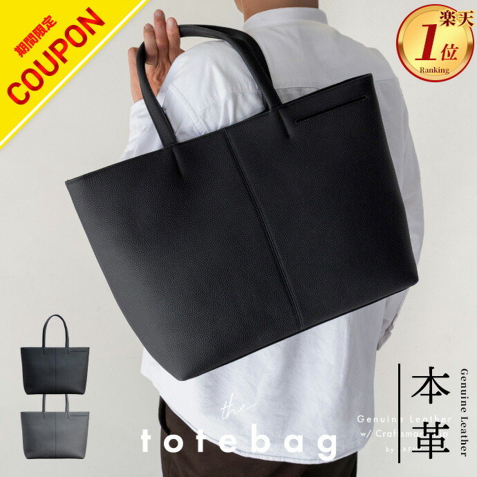 楽天市場】トートバッグ 大容量 本革 旅行バッグ 人気 おしゃれ 肩掛け