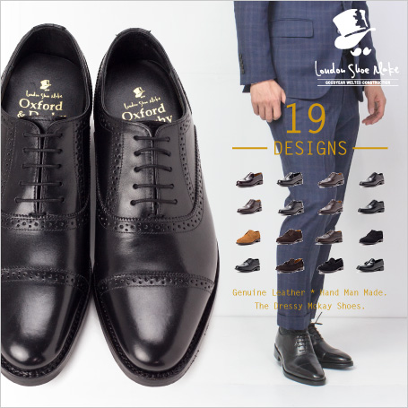 大注目 ビジネスシューズ 本革 メンズ シューズ 内羽根 革靴 皮靴 黒 フォーマル 結婚式 ドレスシューズ カジュアル ビジネス 冠婚葬祭 茶色 紳士靴 ブランド グッドイヤーウェルテッド London Shoe Make 本革てづくり靴工房 Casa De Paz 再再販
