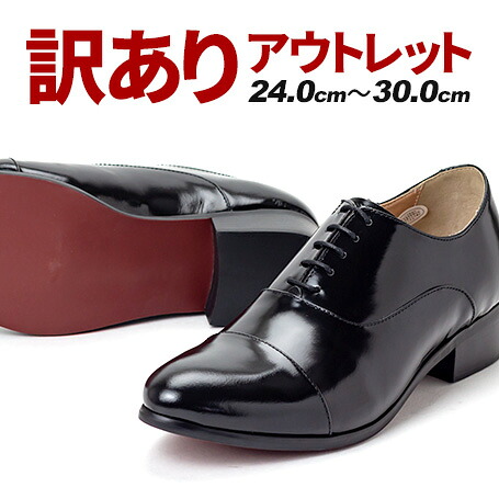 楽天市場 在庫限り アウトレット 革靴 ビジネスシューズ 本革 メンズ 送料無料 ストレートチップ シューズ 内羽根 皮靴 黒 大きいサイズ フォーマル 結婚式 ドレスシューズ カジュアル ビジネス 冠婚葬祭 茶色 スーツ 紳士靴 就活 卒業式 本革てづくり靴工房 Casa De Paz