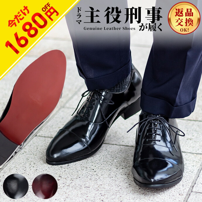 【楽天市場】1680円OFFセール！9680→7999円 ビジネスシューズ 革靴 本革 メンズ 送料無料 ストレートチップ シューズ 内羽根 皮靴 黒  大きいサイズ フォーマル 結婚式 履きやすい ドレスシューズ カジュアル ビジネス 冠婚葬祭 茶色 スーツ 紳士靴 就活 卒業 ...