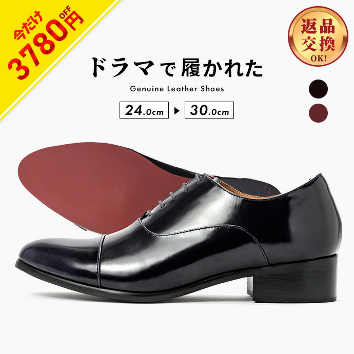 仕事・冠婚葬祭用】 ストレートチップ | 靴のリーガル