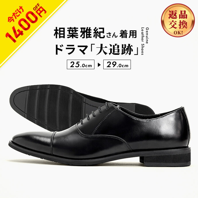 楽天市場】ビジネスシューズ 本革 メンズ ストレートチップ レッド