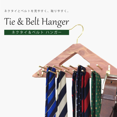 楽天市場 Woodlore Tie Belt Hanger ウッドロア ネクタイ ベルト ハンガー レッドシダー 防カビ 防臭 防虫 カビ 対策 アロマ 木製ハンガー おしゃれ 収納 男性用 紳士 おしゃれな 大人 クローゼット 一人暮らし おうち時間 在宅 巣ごもり 本革てづくり靴工房 Casa De Paz