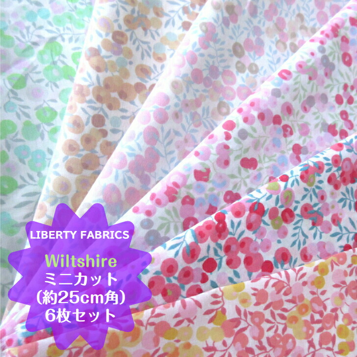 【楽天市場】Liberty Fabrics Wiltshire リバティプリント生地 国産 タナローン カーサノンナ別注色  50cm単位【人気のベリー柄】 : Casa Nonna