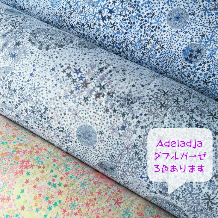 楽天市場】リバティ生地【Wガーゼ】Adelajda オレンジ/グレー/ブルー