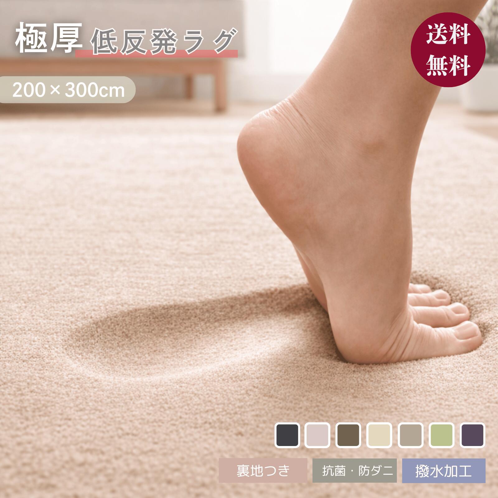 極厚低手向かい 引っ敷き 防音打つ手 200×300糎 4畳  跫音助け出す もっちり ふかふか