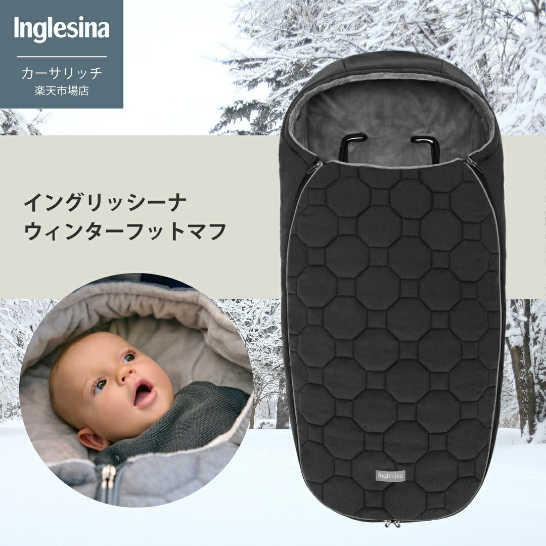 イングリッシーナ ウィンターフットマフ 新生児 みどり児 もの言う花 足取りまかなう フットマフ 日本総代わりになる店 貨物輸送無料