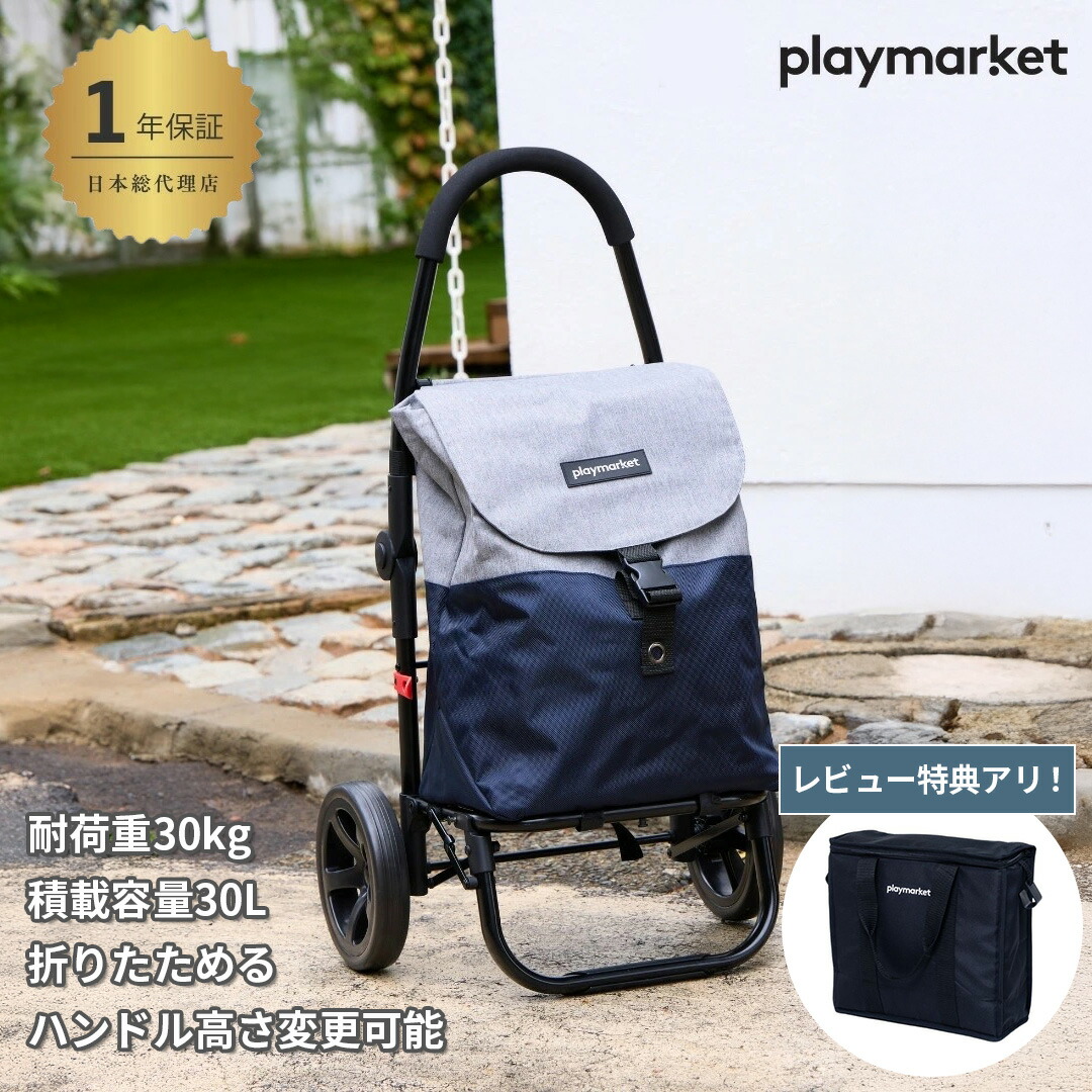 買い出し手押し車 折りたたみ軽さ ブランド名 【 プレイマーケット ゴートゥコンパクト 】 2輪 今めかしい 他愛も無い 折りたたみ 静音 持ちはこび手押し車 買い出し中 愛くるしげ 押す パウダーコンパクト うしろ側 フタ付き添い人 買い出しかご 買い出し御徒面子 キャスター付き添い人 青っぽい人 老いらく者 年がしら