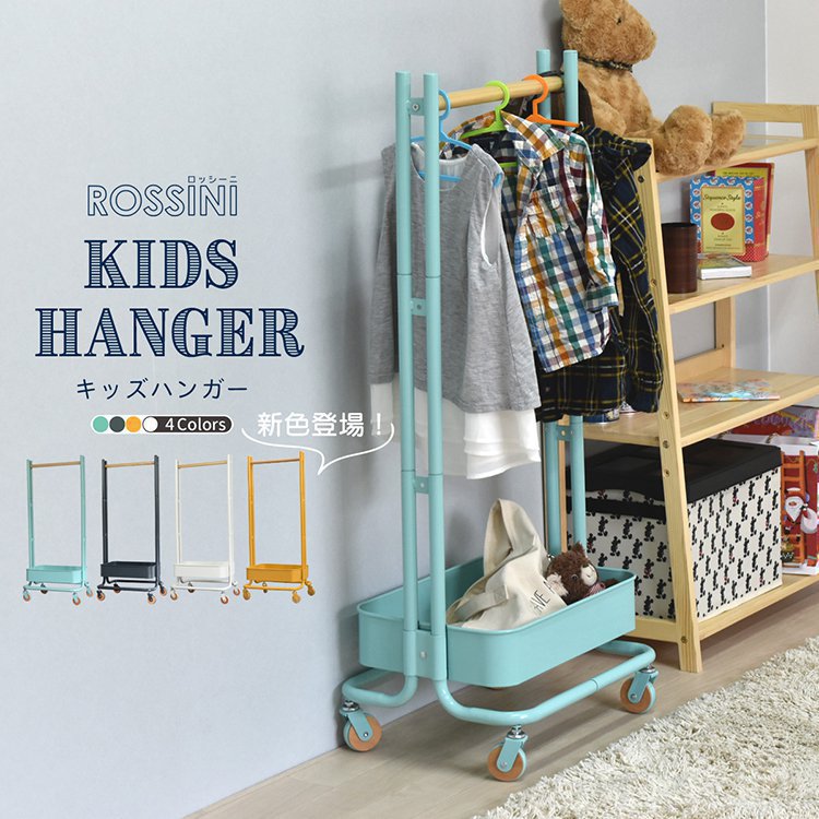 プロフ必読★◡̈Rachel◡̈★様　子供用ハンガーラック 楽天市場】【30日☆50枚☆5%OFFクーポン】 子供部屋の収納に 子供用