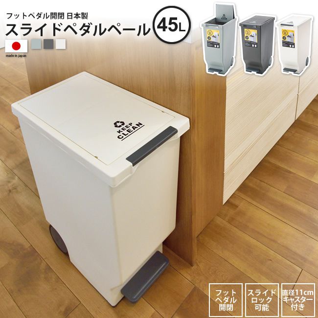 楽天市場】ゴミ箱 45リットル おしゃれ ごみ箱 ダストボックス 
