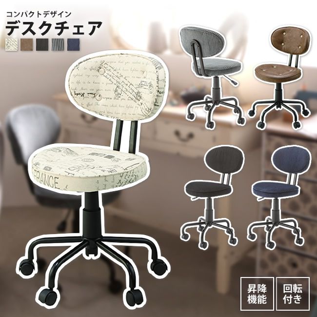 【ポイントUP 10倍 4/19まで】 デスクチェアー おしゃれ ワークチェア 昇降 回転 KGI-109 BE/BR/CBK/CBL/CGY デスクチェア