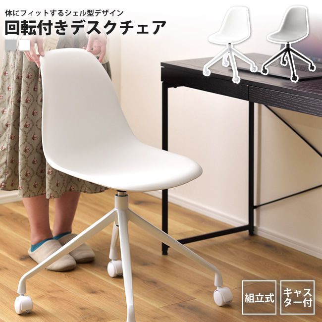 楽天市場】デスクチェア 肘なし 回転 キャスター付き オフィスチェア