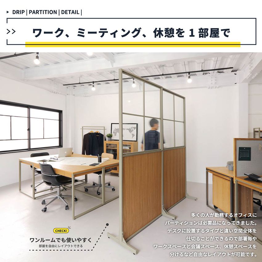 全国組立設置無料 パーテーション おしゃれ 間仕切り 北欧 仕切り オフィスパーテーション カフェパーテーション オフィス カフェ 業務用 書斎 応接室 リビング Drip Partition Drs 3461 Fucoa Cl 全国組立設置無料 パーテーション おしゃれ 間仕切り 北欧 仕切り オフィスパーテーション カフェパーテーション オフィス カフェ 業務用 書斎 応接室 リビング Drip Partition Drs 3461 Fucoa Cl