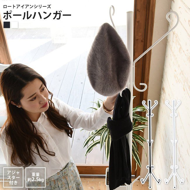 ファッション通販 ポールハンガー ロートアイアン 家具 おしゃれ 洋服掛け コートかけ アンティーク風 コートハンガー Fucoa Cl
