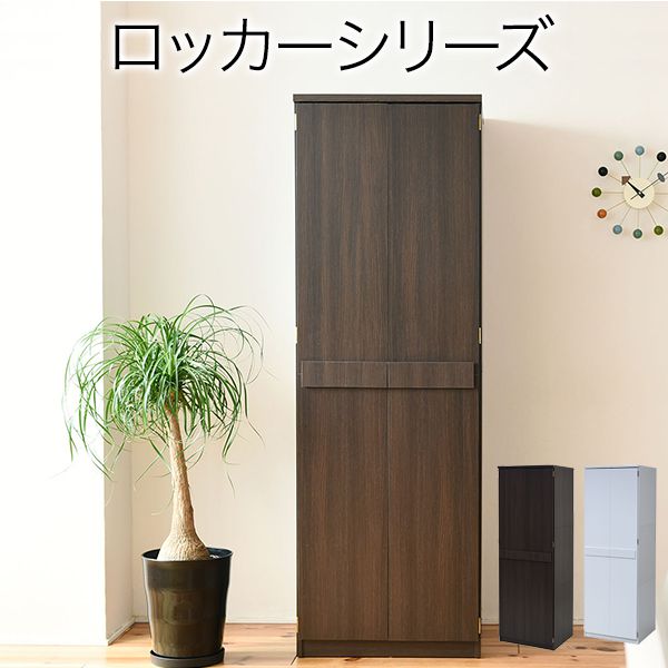 洋服ダンス6段　ダークブラウン 楽天市場】ロッカー シリーズ 整理タンス 整理棚 整理たんす 幅